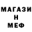 Метамфетамин мет Sha Shaman