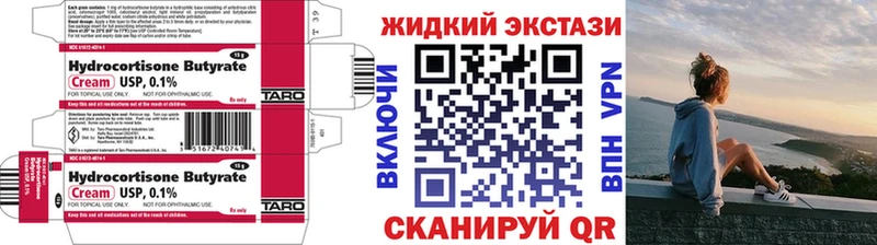 БУТИРАТ GHB  Купить где  Кашин 