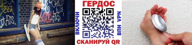 Героин Heroin  Купить  Кашин 