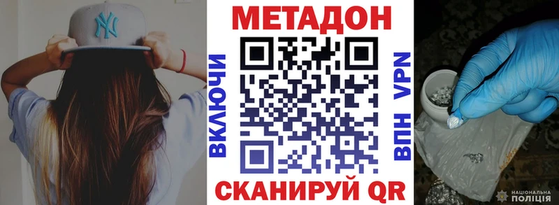 Метадон methadone  Купить  Кашин 
